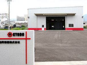 ご挨拶・経営理念