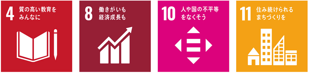 組織体制・社会貢献